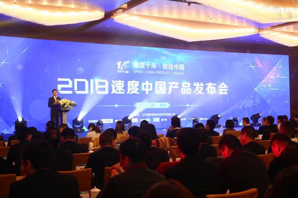 速度中國(guó)產(chǎn)品發(fā)布會(huì) 速度中國(guó)產(chǎn)品發(fā)布會(huì)