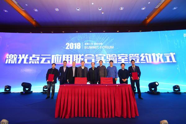 激光點(diǎn)云應(yīng)用聯(lián)合實(shí)驗(yàn)室簽約 激光點(diǎn)云應(yīng)用聯(lián)合實(shí)驗(yàn)室簽約