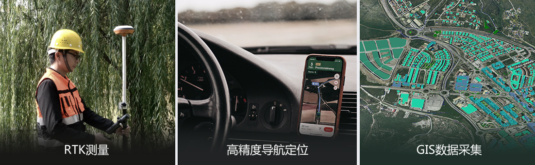 適用于RTK測量、高精度導航定位、GIS數據采集 適用于RTK測量、高精度導航定位、GIS數據采集